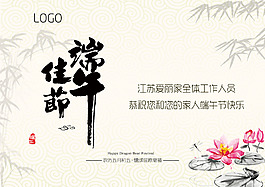 清新端午炫彩海報(bào)