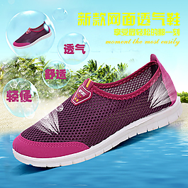 網(wǎng)鞋淘寶主圖