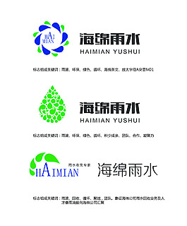 雨水商標(biāo)