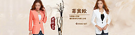 淘寶女裝海報素材下載