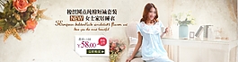 女士家居服淘寶女裝海報(bào)素材下載