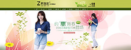約惠新春淘寶女裝海報(bào)素材下載