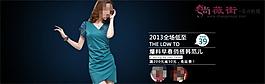 淘寶女裝海報素材下載