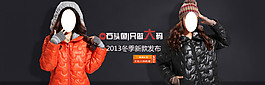 冬季新品發(fā)布淘寶女裝海報素材下載