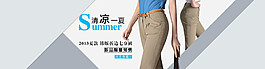 清涼一夏淘寶女裝海報(bào)素材下載