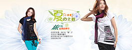 夏之韻淘寶女裝海報素材下載