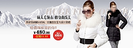 修身棉服淘寶女裝海報素材下載