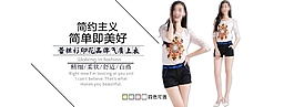 簡約主義簡單即美好淘寶女裝海報素材下載