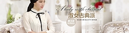 淑女古典派淘寶女裝海報(bào)素材下載