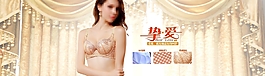 摯愛淘寶女裝海報素材下載