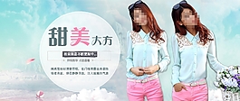 甜美大方淘寶女裝海報素材下載