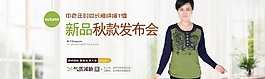 新品秋款發(fā)布會淘寶女裝海報素材下載