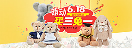 618伽百利海報