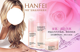 護(hù)膚美白海報(bào)