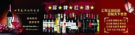 紅酒kt板素材