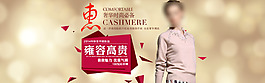 女裝海報(bào)首頁(yè)