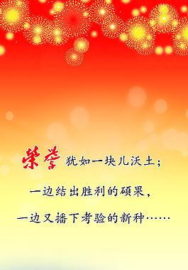 荣誉psd源文件
