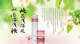 美妝護(hù)膚海報(bào)