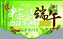 吊旗端午高考室內(nèi)裝飾