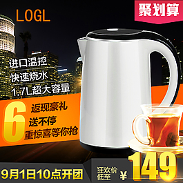 電器主圖