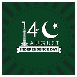 8月14日，巴基斯坦日
