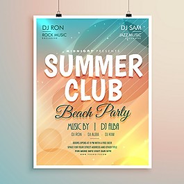 夏日海滩派对旗帜传单模板设计