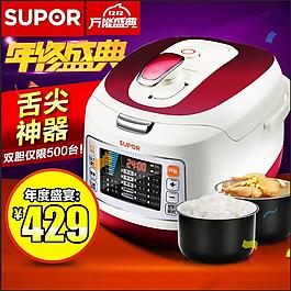 淘寶電飯煲主圖直通車免費下載