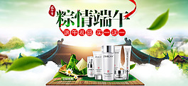 端午節(jié)海報(bào)banner 綠色