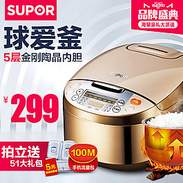 淘寶電飯煲銀色主圖