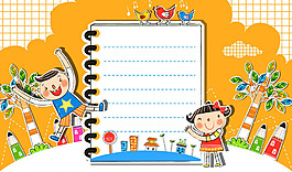 可愛卡通兒童對(duì)話框