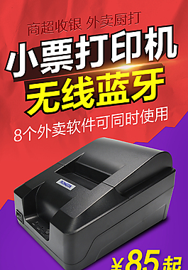 店鋪推廣圖
