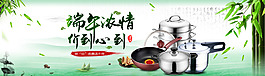 淘寶端午節(jié)海報(bào)