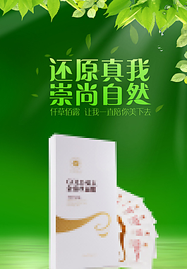 大自然企業(yè)文化宣傳圖片