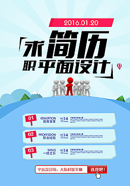 求職圖片