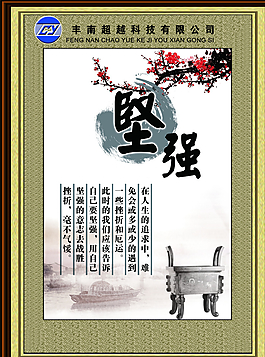 企業(yè)勵志語錄圖片