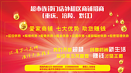 招商广告图片