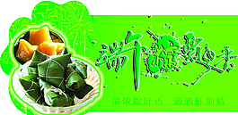 端午吊牌圖片