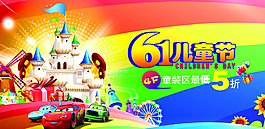 六一兒童節(jié)圖片