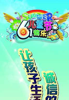 六一展架圖片