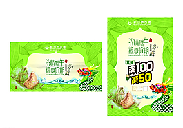 濃情端午 粽享價期圖片
