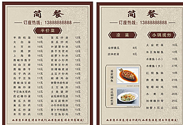 菜單圖片