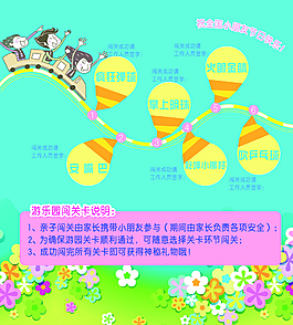 六一游園券圖片