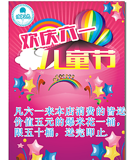 歡慶六一兒童節(jié)圖片