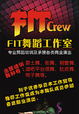 FIT舞蹈工作室1