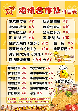 雞排圖片