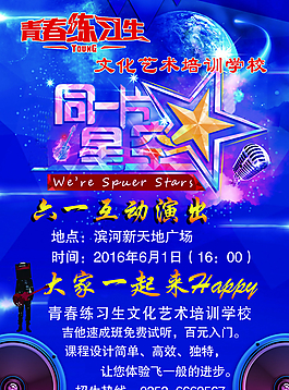 六一海報(bào)圖片