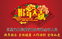 喜慶背景圖片