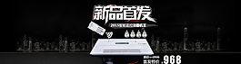 數(shù)碼新品首發(fā)圖片