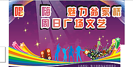 唱歌圖片