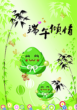 端午節(jié)底圖圖片